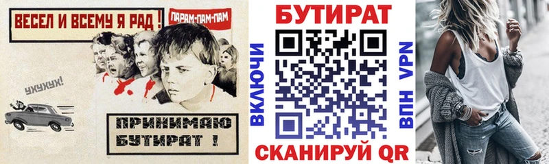 Купить закладки  Керчь  БУТИРАТ жидкий экстази 