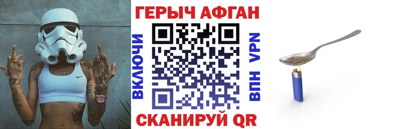 ГЕРОИН афганец Керчь