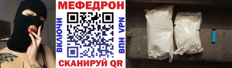 Купить Керчь Мефедрон мука