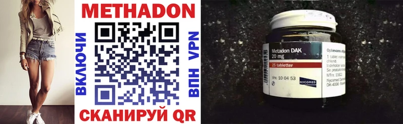 Метадон methadone  Купить  Керчь 